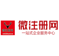 新吴贵阳公司注册之公司注册流程知识总结